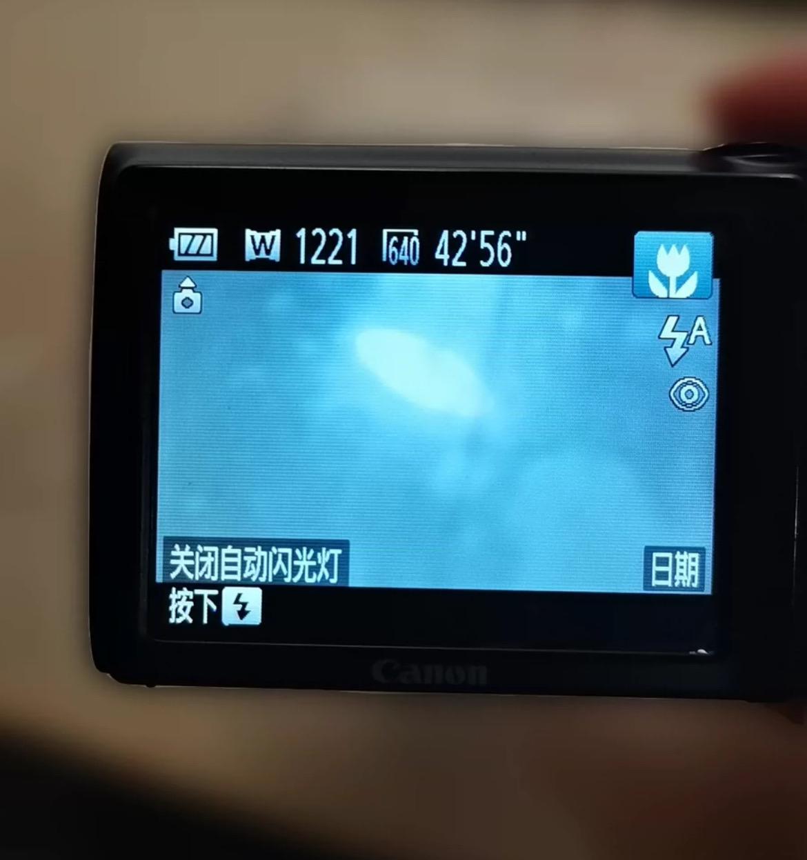 Canon Powershot A2300